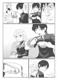 (C83) [Lithium (Uchiga)] Приятного аппетита! (GOD EATER)