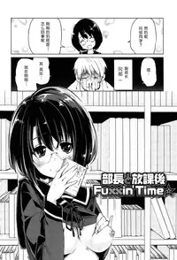 [Azuma Sawayoshi] Senpai wa Minimum Girl | 学姐是小小只的女孩子 [Chinese] [btboy12个人汉化]