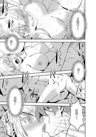 Haramase Maido Tai Ch. 6 | 讓我懷孕女僕隊 第6話