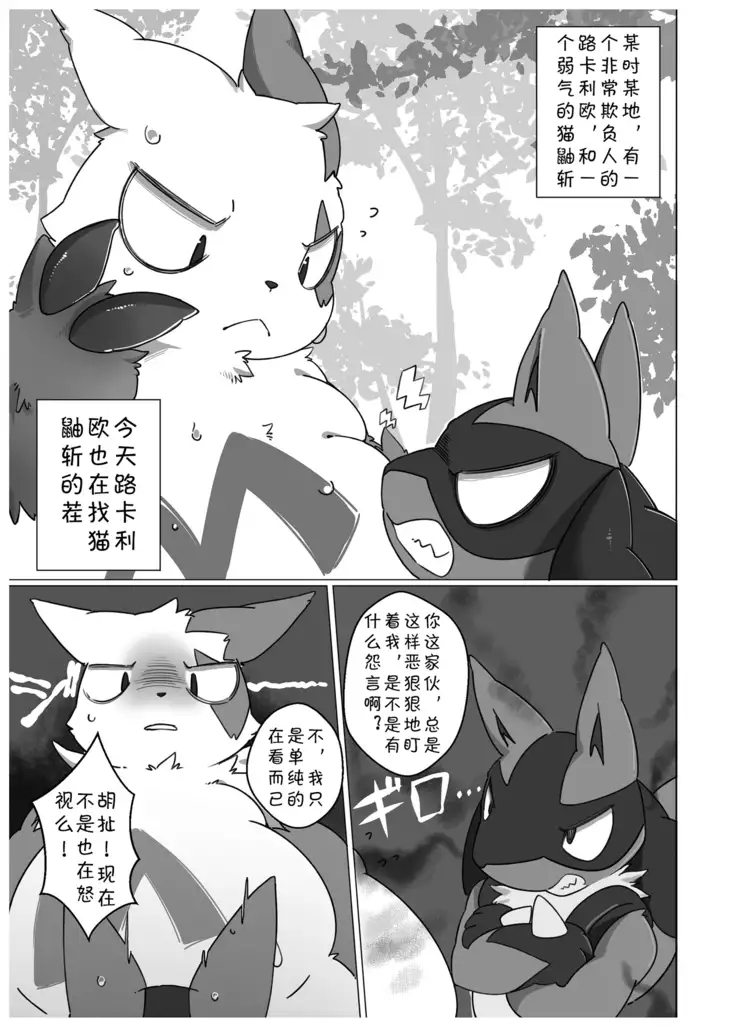 Omaenanka Daikirai! ! | 最讨厌你了!