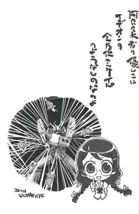 (C77) [Isindoujinkai (Various)] Emonogatari (Bakemonogatari)