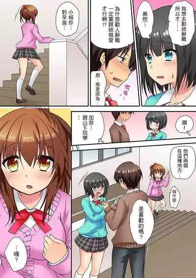 [きみおたまこ] 延長したから挿入れていいよね?～JKリフレで同級生と初エッチ!