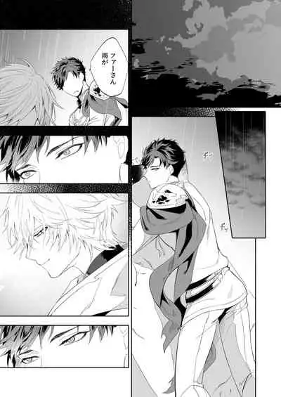 [irorabbi (ありま)] ユーフォリア (グランブルーファンタジー) [DL版]