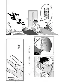 [10wadaxx (Towadako)] Nchiki Uranaishi to o Baka na Fuko-kun. [Digital]