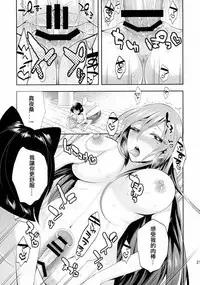 (COMIC1☆10) [Gattomakia (Psycocko)] Mayonaka wa Megami -Netorare Seitenkan- Zenjitsutan [Chinese] [台灣最美麗的風景漢化]