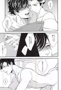 (SPARK10) [Ruby (Ai)] Chanto, Ii, Kara. (Haikyuu!!)