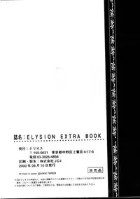 [Terios] Elysion Extra Book: Eternal Sanctuary