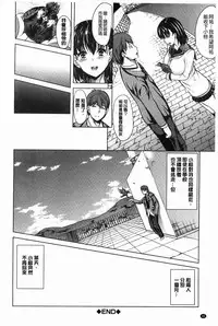 [Yabitsu Hiro] 淫らな膣にされたから [Chinese] [黑暗掃圖]