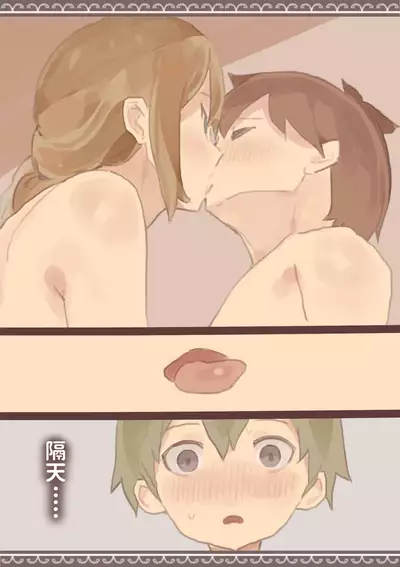 背徳と背信のしもべ 中文翻譯