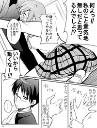 [Mirucho] みさとが素直にトイレについていく漫画※R-１８ (Nichijou)