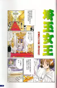 [Hanamizawa Q tarou] The hanaQ World / za . hana Q wa^rudo