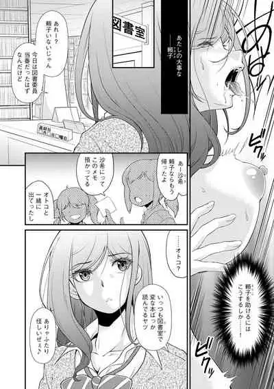 Cyberia ManiaEX Saimin Choukyou Deluxe Vol. 11