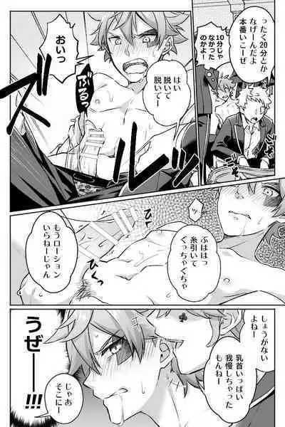 【Twisted Wonderland】Mob x Ace