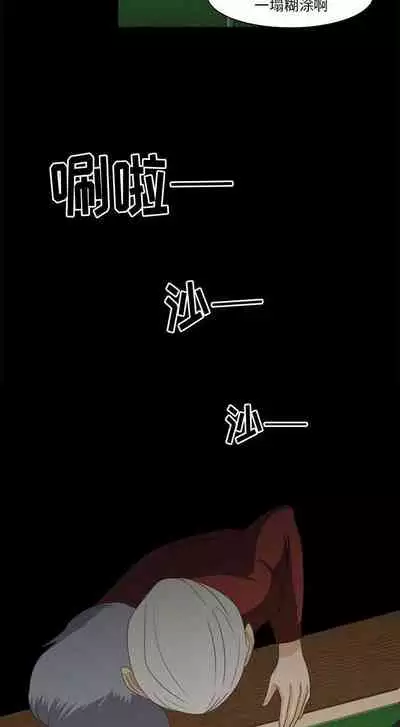 求職地獄生存錄 1-35