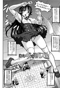[Minority] Junai Orgasm
