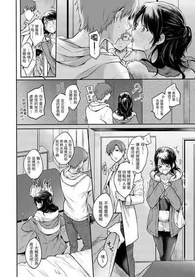 [Hinahara Emi] My Sweet Devil | 我的甜蜜惡魔 [Chinese] [d/art中文版] [Digital]