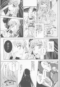 (C85) [Taiyaki Yaketa (Ikeda Shuuko)] IT BLOOMS AND FALLS. (Fate/EXTRA CCC)