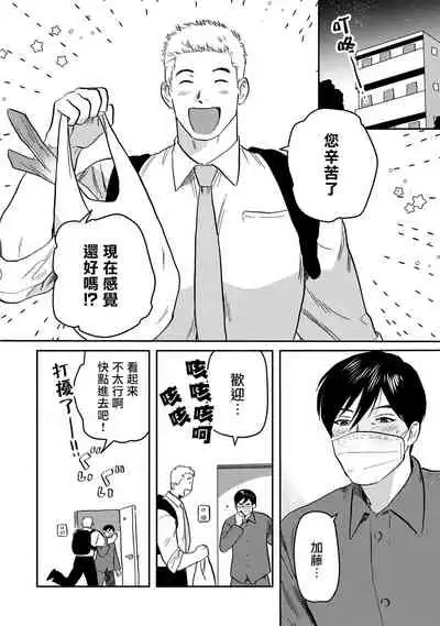 Kouhai no Oppai ga Suki Sugiru | 我太喜欢后辈的奶子了