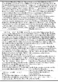 (Cレヴォ32) [Virgin Virus] Insomnia ～眠れないのは誰のせい？～ (オリジナル)