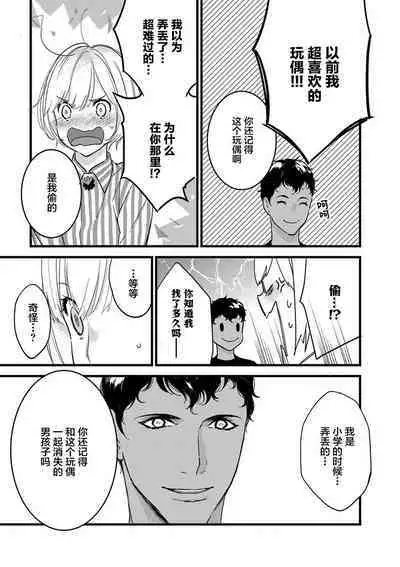 MY PRINCE | 我的王子大人 Ch.1-6