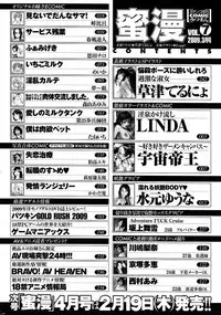 Mitsu-Man Vol.07 [2009-03]