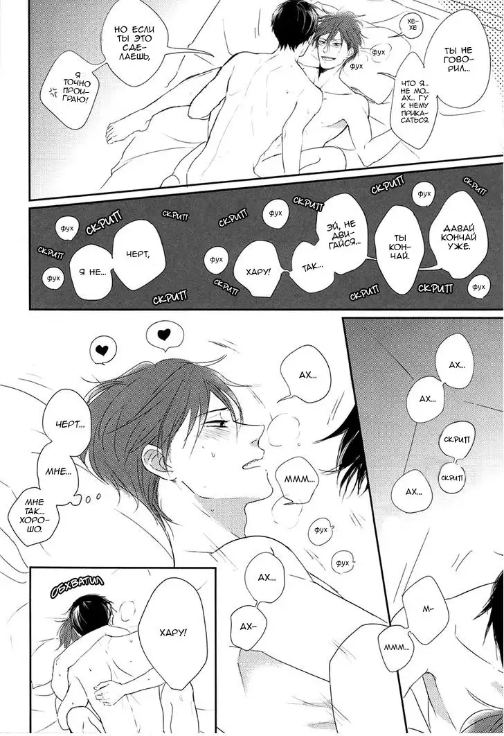 Sheets Pool Love Game