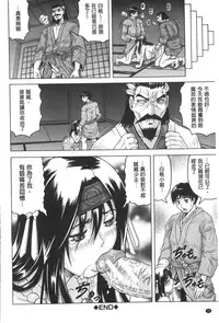 [Jamming] Chigyaku no Mesuhime | 恥虐的牝姫 [Chinese]