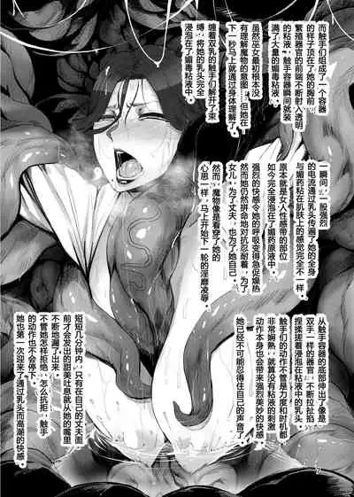 [Isocurve (Allegro)] Igyou Koubi Kairaku Jigoku [Chinese][霖虫子个人渣译]