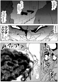 [Kame no Onaka] CORRUPT&ROTTEN Cutey Liddy no Funiku Choukyou Kan "Sono Go"