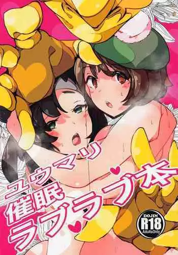 yumarisaiminraburabuhon