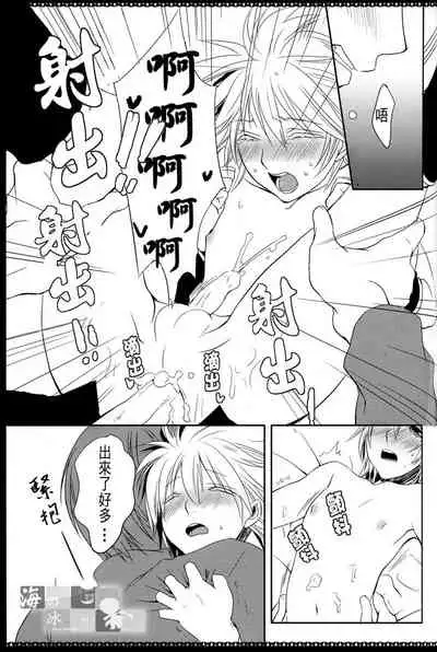 [Sekunohara (Kawai Tamaran)] Spicy＠Jewel (VOCALOID) [Chinese] [海之冰自汉化]