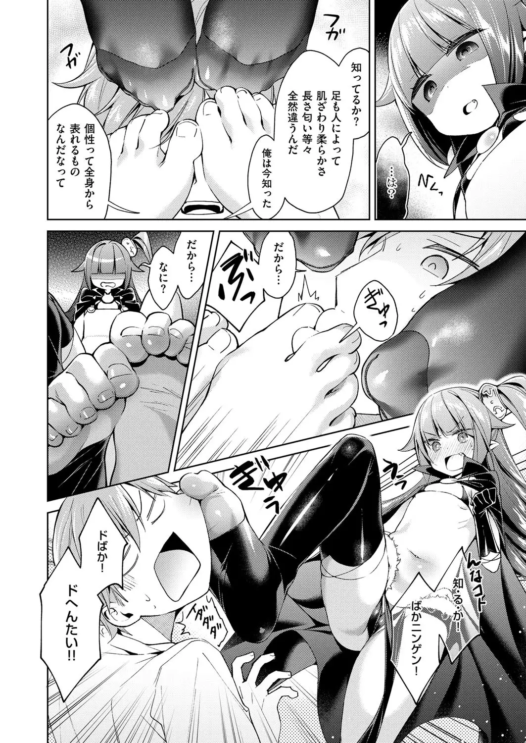 Yokubou Pandora Yokubou 1-6