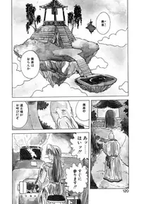 [Togashi] B.M.E.O. (Nommad)