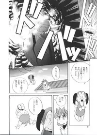 [Anthology] Paro Paro Oukoku 2 (Various)