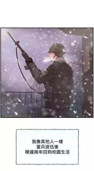 【周三连载】纯情的崩坏（作者：Aru&色色思想） 第1~30话