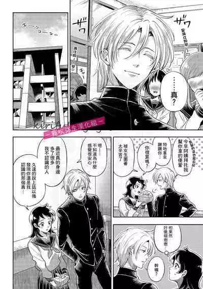 [霧吹弥生漢化組][西海ミナト] 你會對我負責的吧？~腹黑青梅竹馬的愛情好異常~