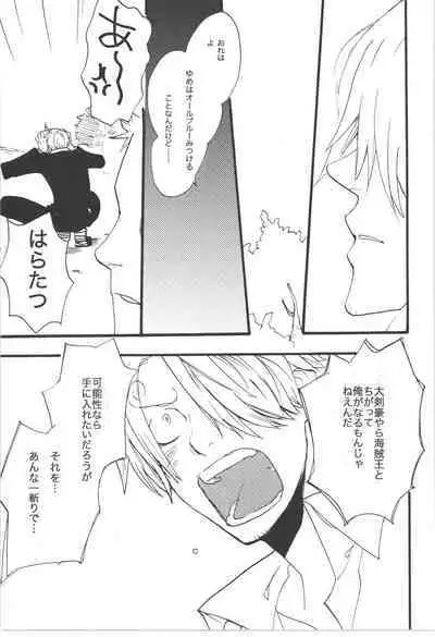 Wandering In The World 3