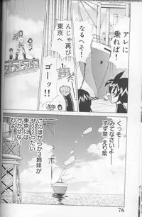 [Kawamoto Hiroshi] Bakunyuu Pero Pero Shimai