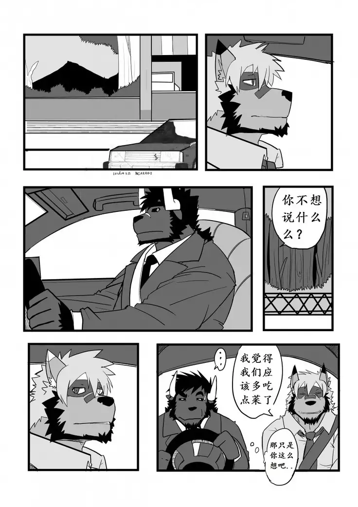 beta brother 我的老哥稳 strangewolf translation