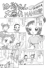 (C63) [Studio Wallaby (Spark Utamaro)] Dokidoki Doremi (Ojamajo Doremi)