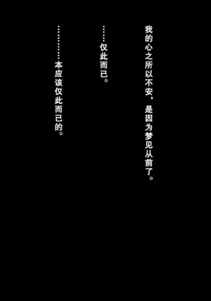 Shinyuu no Kanojo o Netoru Toki. ~Mari no Baai~