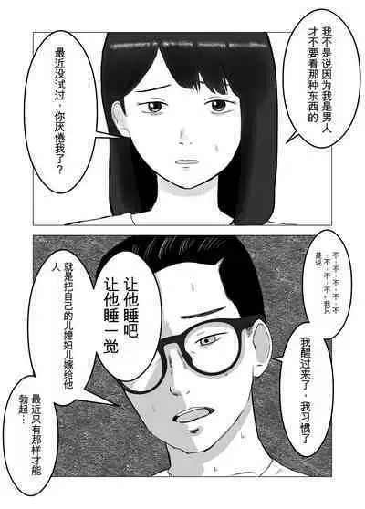 寝取らせ、ご検討ください1