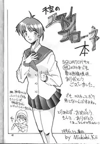 Dead or Alive (Tenkuu No Escaflowne)