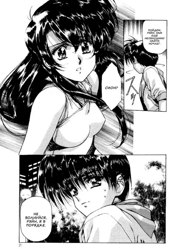 Satoshi Urushihara - Vampire Master rus 1