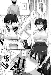 (C86) [ETC X ETC (Hazuki)] K (Kantai Collection -KanColle-) [Chinese] [空気系☆漢化]