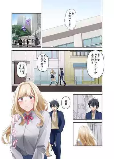 クラスのギャルと生中出しし放題な同棲肉壺性活始めました。2