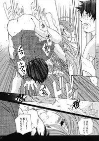 [RPG Company 2 (Toumi Haruka)] BELLS COLLECTION 1995-2003 (Ah! My Goddess!)