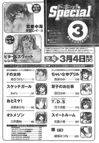 Doki! Special 2008-03