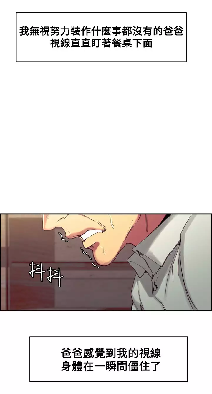 Domesticate the Housekeeper 调教家政妇 Ch.29~42 中文