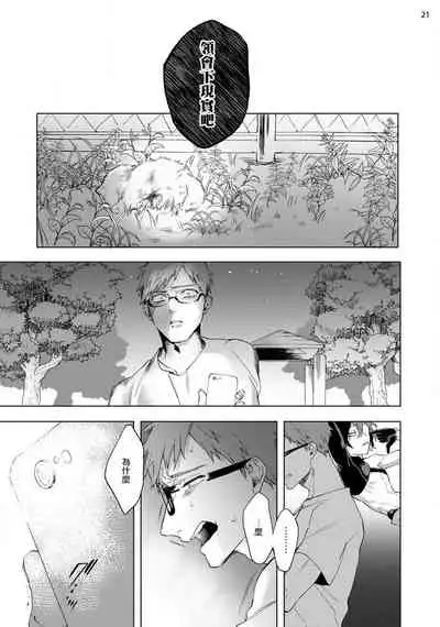 [Yao] Inma-sama ni Hallelujah! | 赞美淫魔大人! Ch. 1-4 [Chinese] [拾荒者汉化组] [Digital]